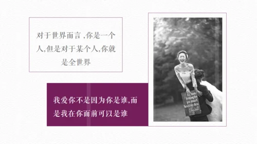 致爱情恋爱婚礼纪念日相册通用PPT模板