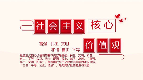 红色基层组织选举换届大会工作总结动态PPT
