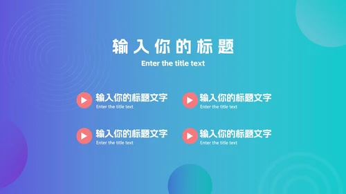 网络视频短视频业务总结汇报PPT模板