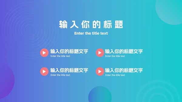 网络视频短视频业务总结汇报PPT模板