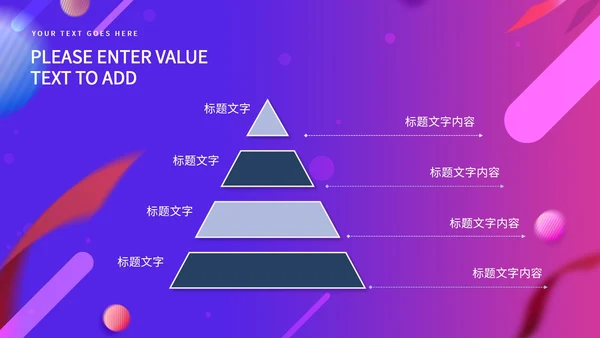 紫色梦幻电商年货节策划PPT模板