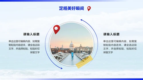 蓝色简约实景海边旅行计划PPT模板