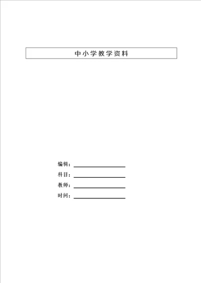 贵州省毕节市 2019 年初中毕业生学业升学考试