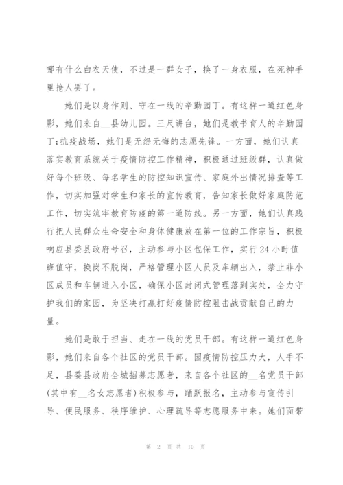 抗疫优秀青年事迹材料.docx