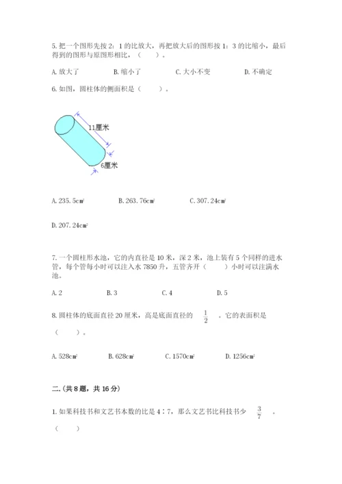最新人教版小升初数学模拟试卷及参考答案一套.docx