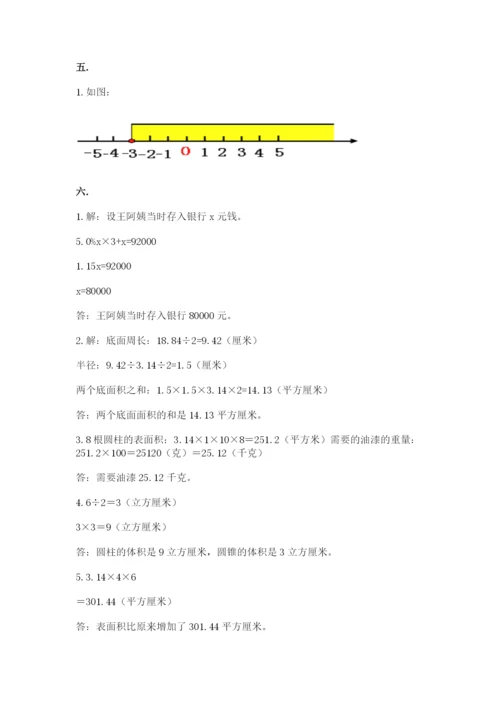 山西省【小升初】2023年小升初数学试卷附答案（实用）.docx