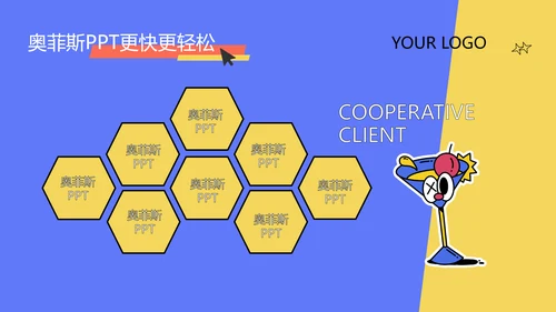 蓝色卡通风格推广工作汇报