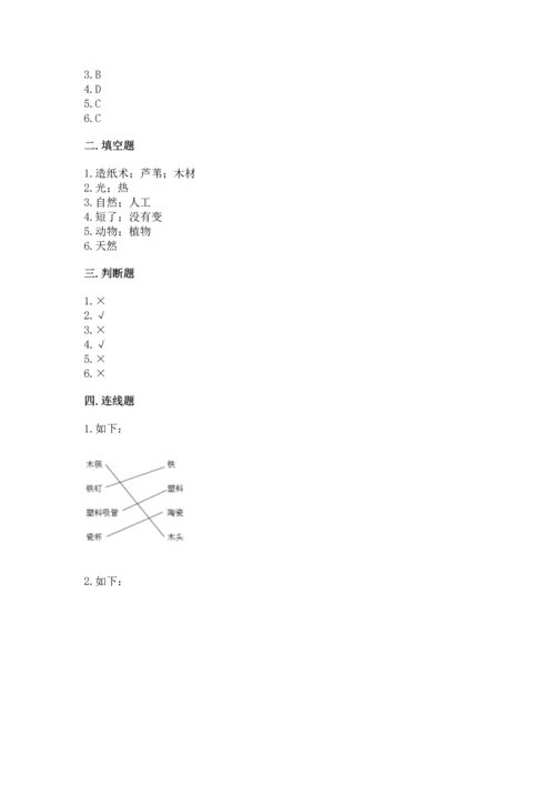 教科版二年级上册科学期末测试卷（突破训练）.docx