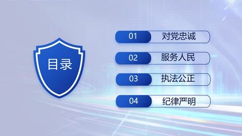 蓝色大气公安警察年终工作总结PPT