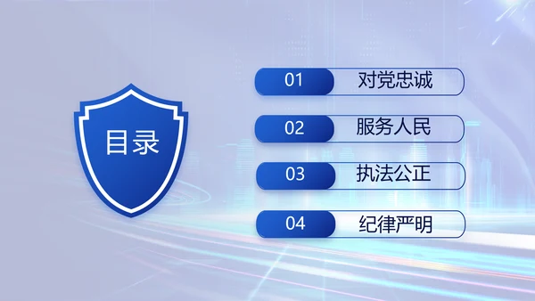 蓝色大气公安警察年终工作总结PPT