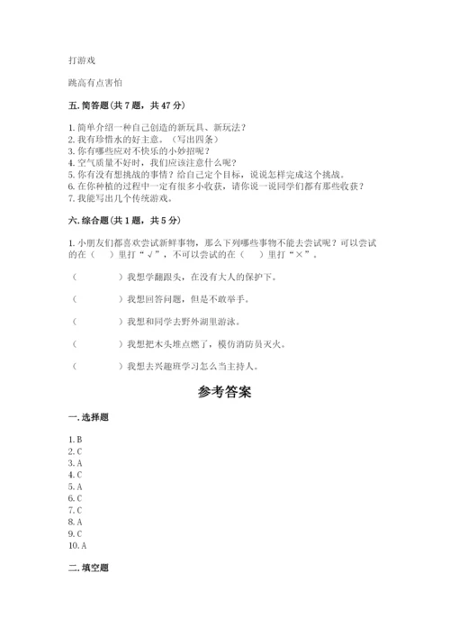 部编版二年级下册道德与法治期末测试卷及参考答案1套.docx