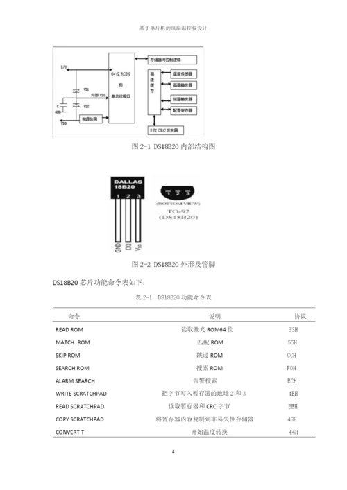 论文修改版-已改.docx