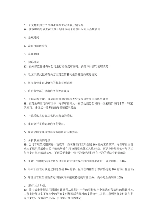 上海下半年内审师经营管理技术必备企业文化与绩效考试试题.docx