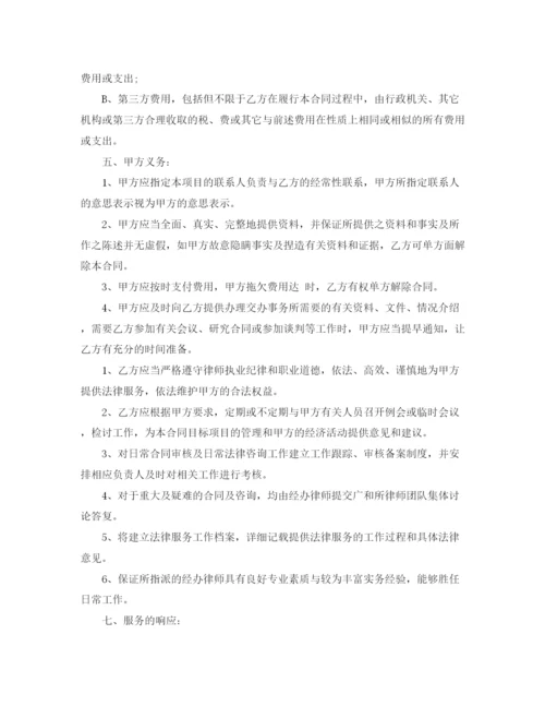 2023年聘请法律顾问合同范本.docx