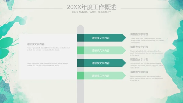 绿色水墨商务报告通用PPT模板