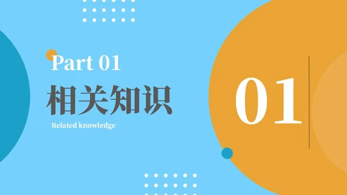 静脉留置针的护理课件蓝色简约医院护士浅静脉留置针的应用与维护医疗PPT模板