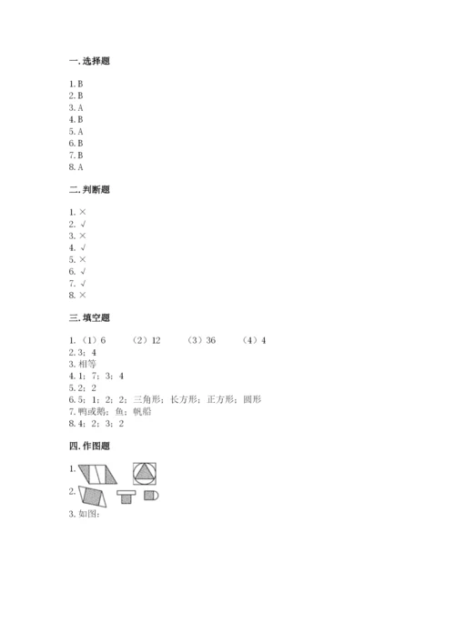 苏教版一年级下册数学第二单元 认识图形（二） 测试卷精品【全国通用】.docx