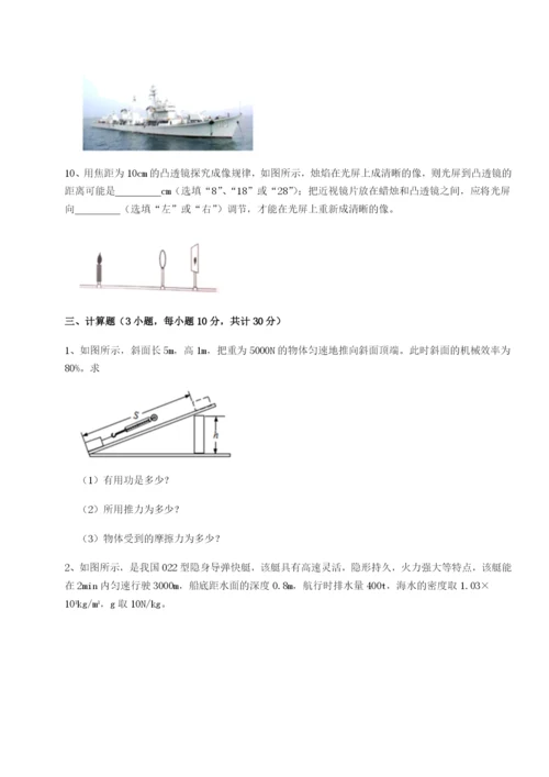 强化训练安徽合肥市庐江县二中物理八年级下册期末考试章节练习练习题.docx