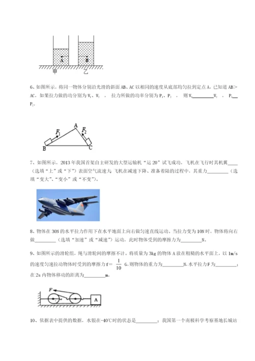 基础强化福建厦门市湖滨中学物理八年级下册期末考试综合练习试题（含解析）.docx