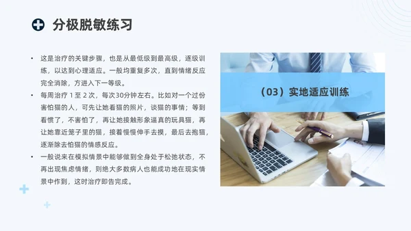 蓝绿色商务脱敏处理培训医生护士培训PPT模板手术