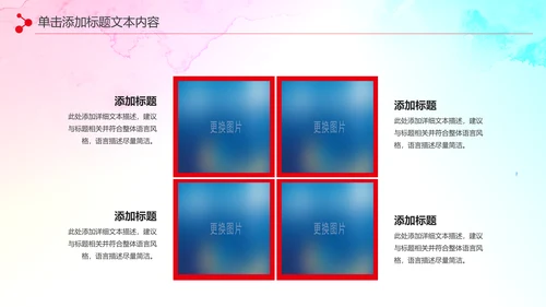 希望工程传递爱心助学PPT模板公益慈善