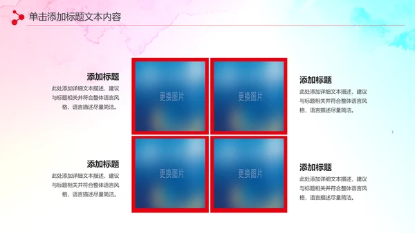 希望工程传递爱心助学PPT模板公益慈善