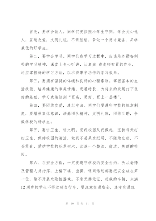 开学领导对学生讲话稿范文5篇.docx