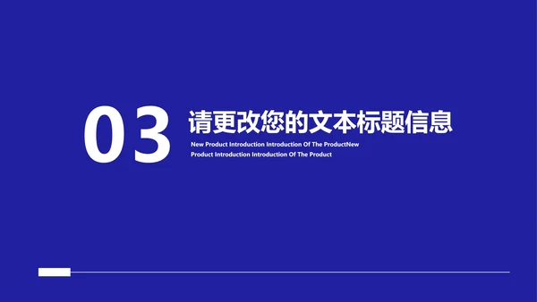 蓝色扁平风简约线条竞聘述职报告PPT模板