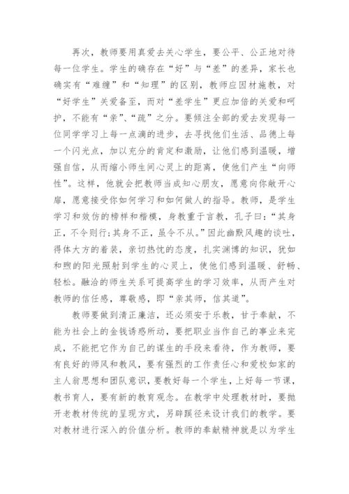 以青春倡廉为题的作文2000字.docx