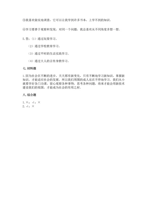 2022部编版三年级上册道德与法治期末测试卷（黄金题型）word版.docx