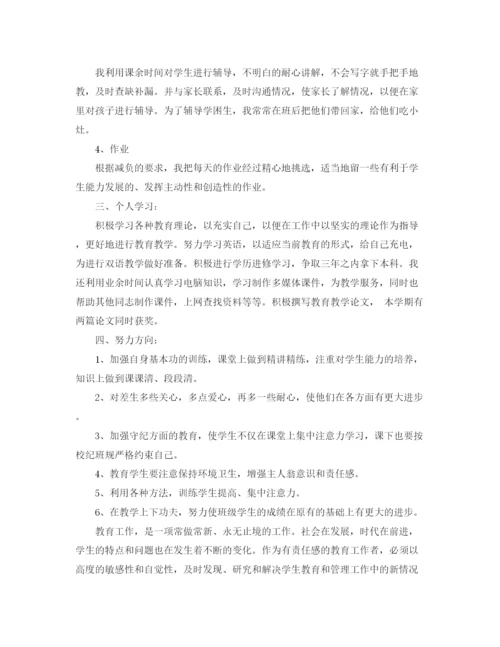 精编之年度教师个人培训工作总结范文.docx