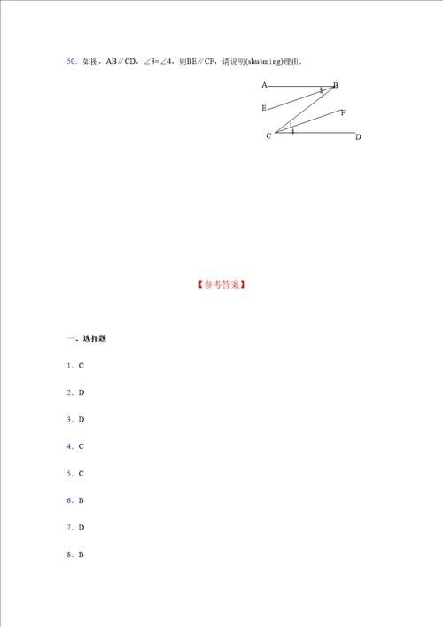 浙教版20212022学年度八年级数学上册模拟测试卷4516