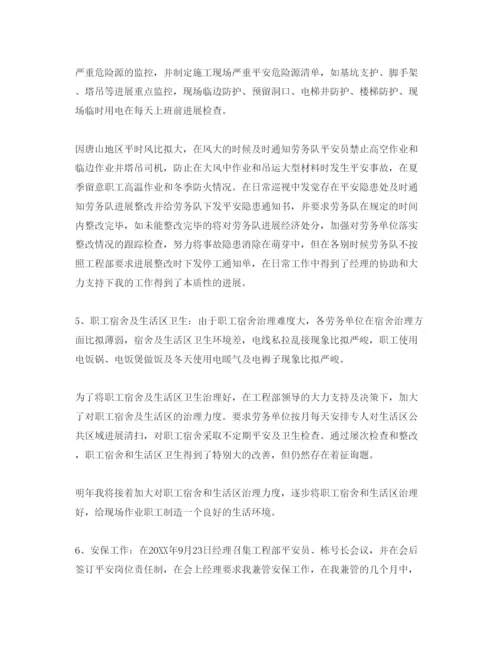 精编年有关安全员工作的自我评价参考范文五篇.docx