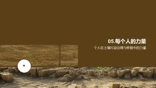 共筑绿色土壤