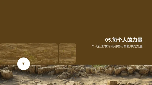 共筑绿色土壤