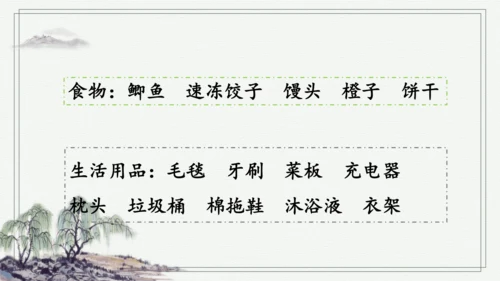 部编版三年级上册语文 语文园地八  课件