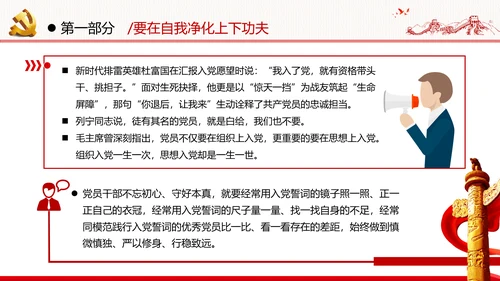 中青年干部培训班新时代斗争精神的科学意蕴党政党建党课学习模板
