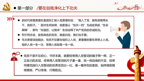 中青年干部培训班新时代斗争精神的科学意蕴党政党建党课学习模板
