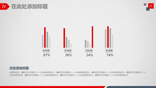 公司介绍企业宣讲通用PPT模板