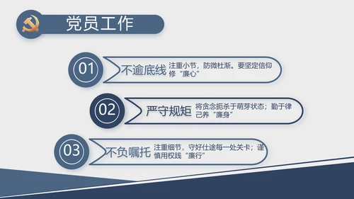 党建党支部工作总结汇报计划PPT党课