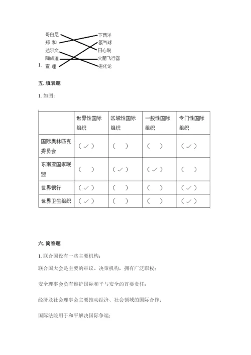 部编版六年级下册道德与法治期末测试卷【全国通用】.docx