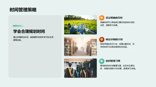 初三学习生活点滴