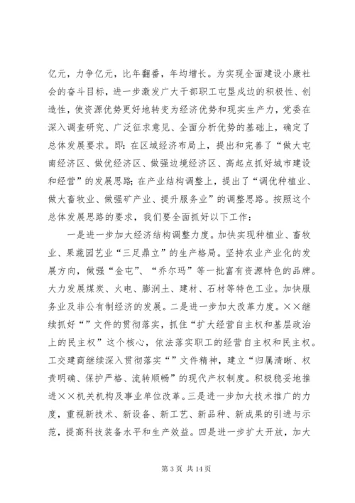 党委落实党风廉政建设责任制工作汇报.docx