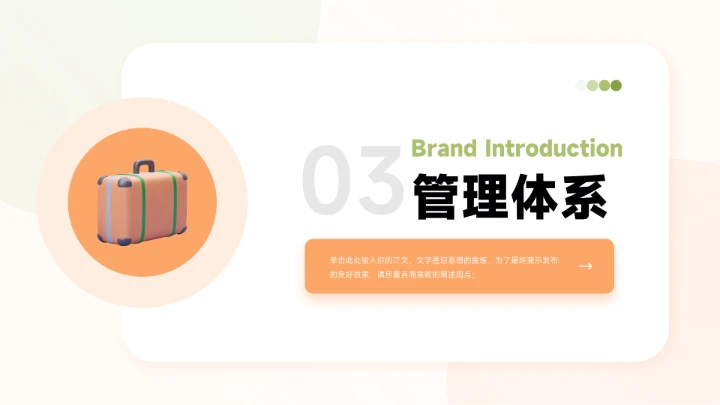 橙色3D简洁生产管理培训PPT模板