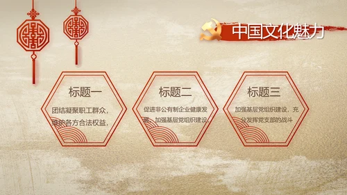 中国共产党的光辉历程党史党课PPT