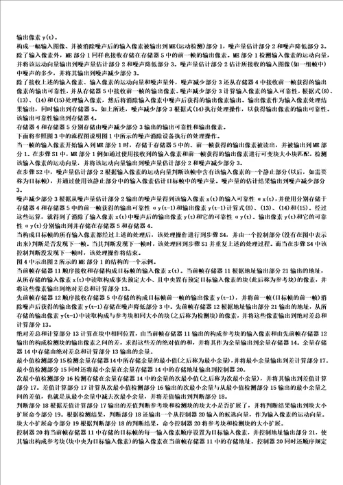 图像处理设备和方法,数据处理设备和方法,存储介质的制作方法