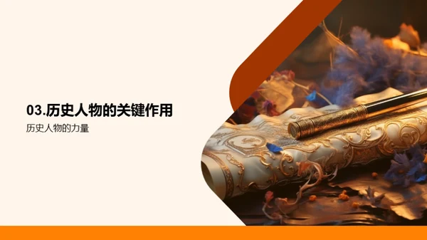 解读历史之道