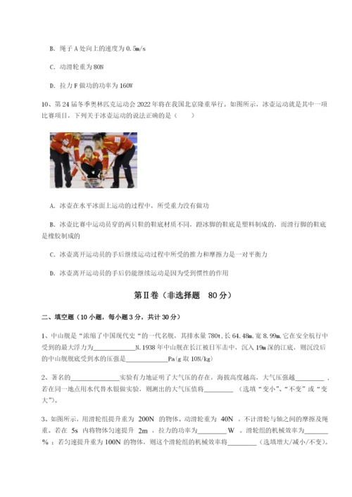 滚动提升练习重庆市彭水一中物理八年级下册期末考试专题测试试题（含解析）.docx