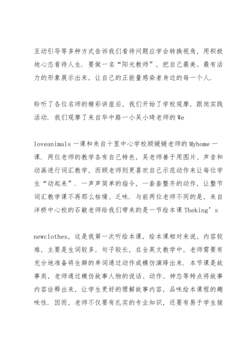 初中英语新教材培训心得5篇.docx