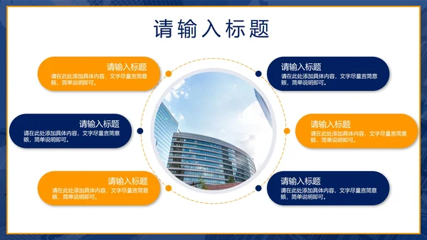 蓝色实景简约笔刷PPT模板